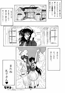 Page 28 of THE OMNIVOUS X