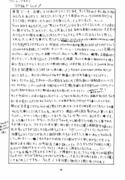 Page 29 of THE OMNIVOUS X