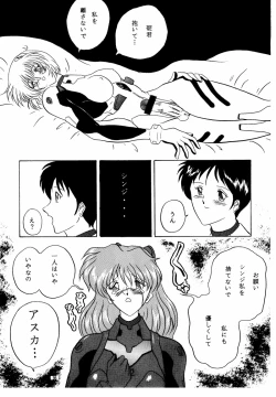 Page 35 of THE OMNIVOUS X