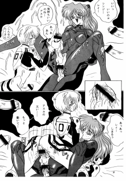 Page 37 of THE OMNIVOUS X