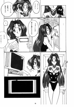 Page 52 of THE OMNIVOUS X