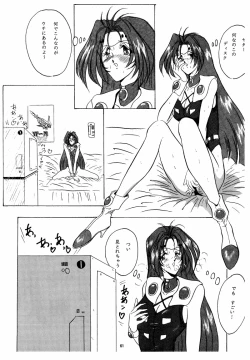 Page 61 of THE OMNIVOUS X