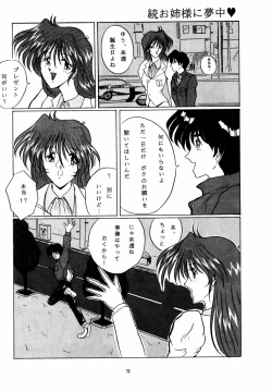 Page 72 of THE OMNIVOUS X