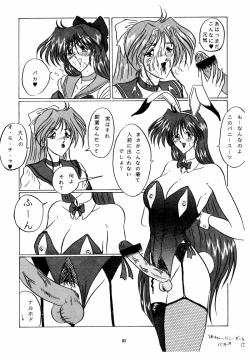 Page 83 of THE OMNIVOUS X