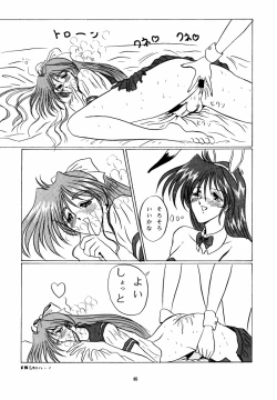 Page 85 of THE OMNIVOUS X