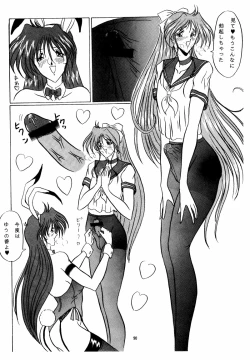 Page 90 of THE OMNIVOUS X