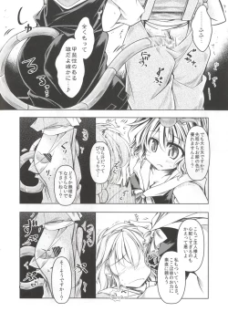 Page 6 of Kari no Ojikan San