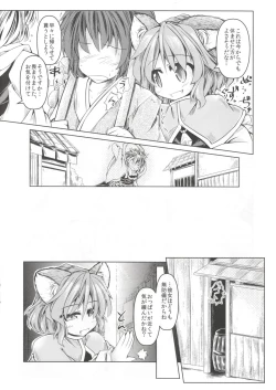 Page 8 of Kari no Ojikan San