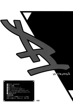 Page 101 of TOUCH MY HE@RT 4