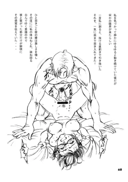 Page 67 of TOUCH MY HE@RT 4