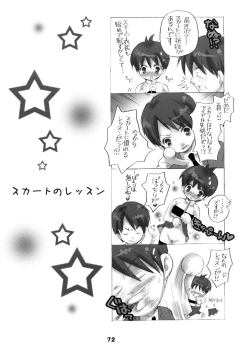 Page 71 of TOUCH MY HE@RT 4