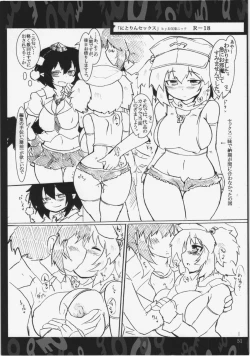 Page 51 of Nitorin Sex