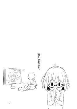 Page 22 of Giten Mabinogion San