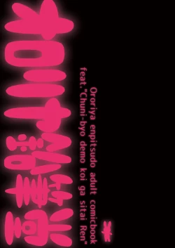 Page 26 of Giten Mabinogion San