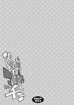 Page 2 of Giten Mabinogion San