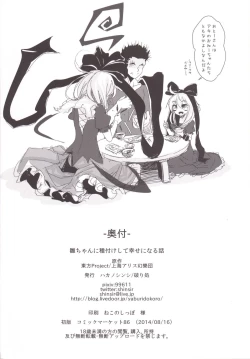 Page 34 of Hina-chan ni Tanetsuke Shite Shiawase ni Naru Hanashi