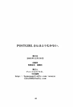 Page 45 of Postgirl-san Wa Furimukanai. | POST GIRL: I Have Nothing, Nothing... But...