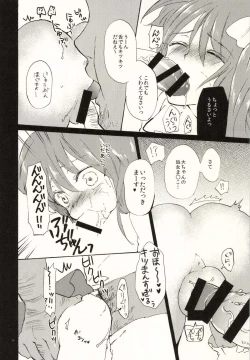 Page 14 of Wakatteru yo ne Daichan?