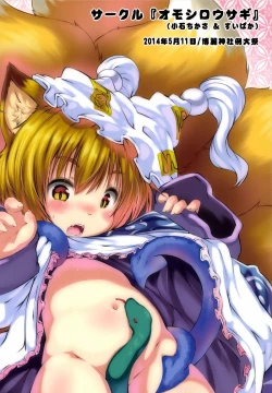 Page 22 of NueKyuubi ni Isshou Special