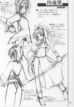 Page 28 of Tea Time! 2