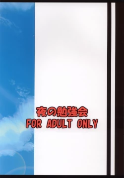 Page 30 of Tea Time! 2