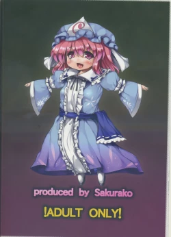 Page 26 of Gensoukyou Icha Love Omiai Tour