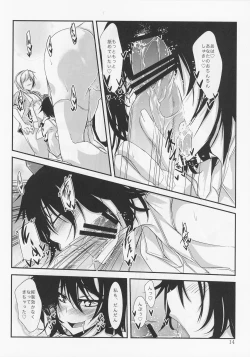 Page 13 of Salad Tabete Mousou Kyou 2