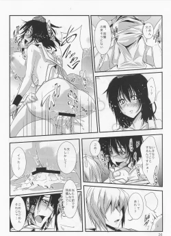 Page 25 of Salad Tabete Mousou Kyou 2