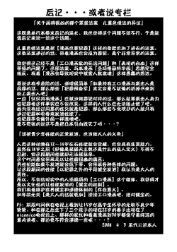 Page 41 of St. Margareta Gakuen COLORFUL! Vol. 2