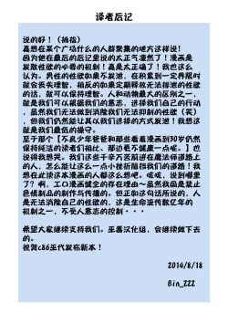 Page 43 of St. Margareta Gakuen COLORFUL! Vol. 2