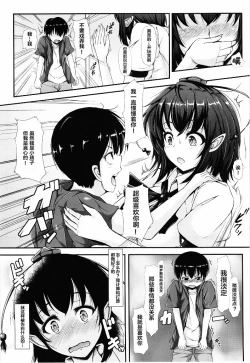 Page 10 of HameDoriLove AYAchan Suki desuka?-
