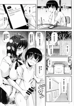 Page 22 of HameDoriLove AYAchan Suki desuka?-
