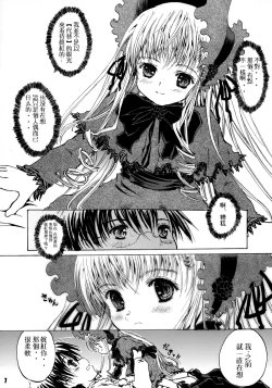 Page 8 of Happy Maiden