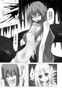 Page 7 of Jingai Lez Rape