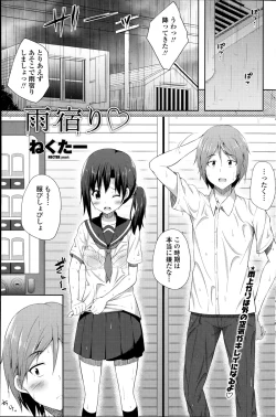 Page 147 of COMIC Penguin Club Sanzokuban 2014-08