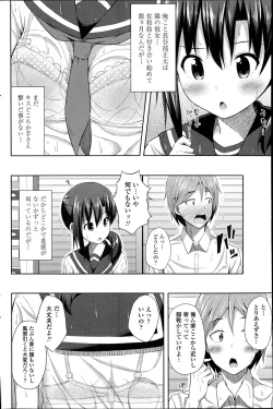 Page 148 of COMIC Penguin Club Sanzokuban 2014-08