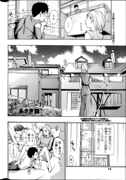 Page 14 of COMIC Penguin Club Sanzokuban 2014-08