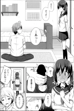 Page 151 of COMIC Penguin Club Sanzokuban 2014-08
