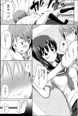 Page 153 of COMIC Penguin Club Sanzokuban 2014-08