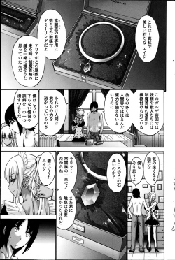 Page 165 of COMIC Penguin Club Sanzokuban 2014-08