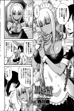 Page 166 of COMIC Penguin Club Sanzokuban 2014-08