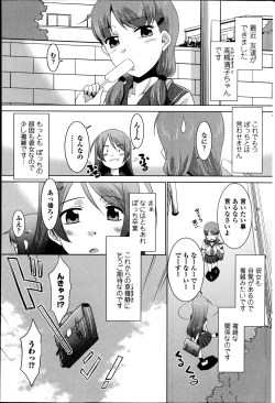 Page 189 of COMIC Penguin Club Sanzokuban 2014-08