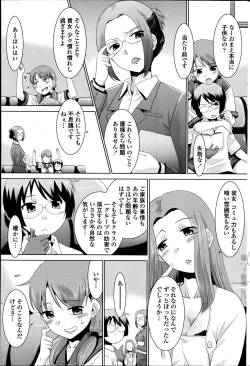 Page 191 of COMIC Penguin Club Sanzokuban 2014-08