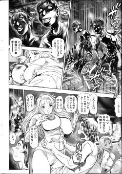 Page 226 of COMIC Penguin Club Sanzokuban 2014-08