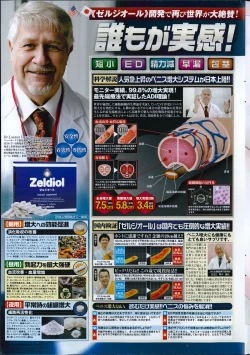 Page 239 of COMIC Penguin Club Sanzokuban 2014-08