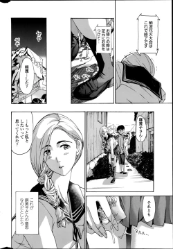 Page 26 of COMIC Penguin Club Sanzokuban 2014-08