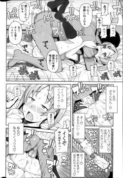 Page 44 of COMIC Penguin Club Sanzokuban 2014-08