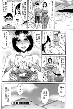 Page 86 of COMIC Penguin Club Sanzokuban 2014-08