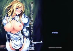 Page 1 of Kuro no Ryman to Kishi Yufia