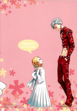 Page 3 of Kodomo ja Nai wa.